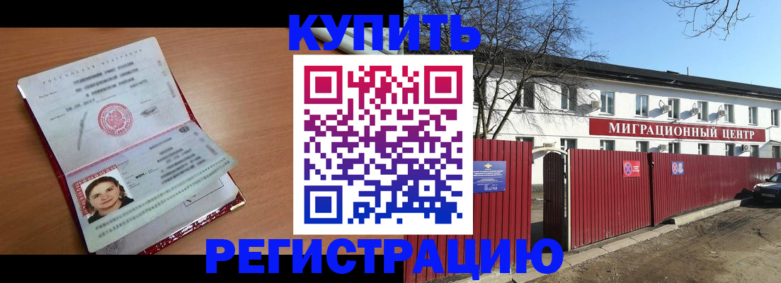 временная регистрация в квартире в Челябинской области